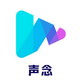 声念